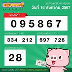 thailand lottery kapook